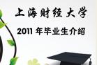 Ϻƾѧ2011ҵ