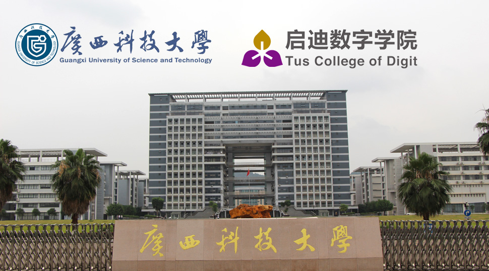 �����Ƽ���ѧ��������ѧԺ