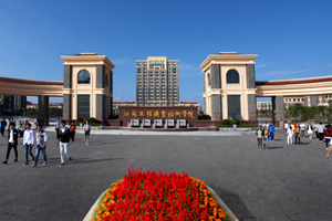 ���չ���ְҵ����ѧԺ