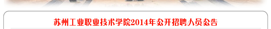 ���ݹ�ҵְҵ����ѧԺ2013����ҵ���Ʋ�ʿ��Ƹ����
